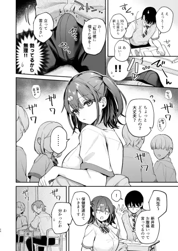 [Mashiro Shirako] Ero Shousetsu Mitai na Seishun H o YouCha Kanojo no Suito-san to - Better than fiction 2 Fhentai - Page 25