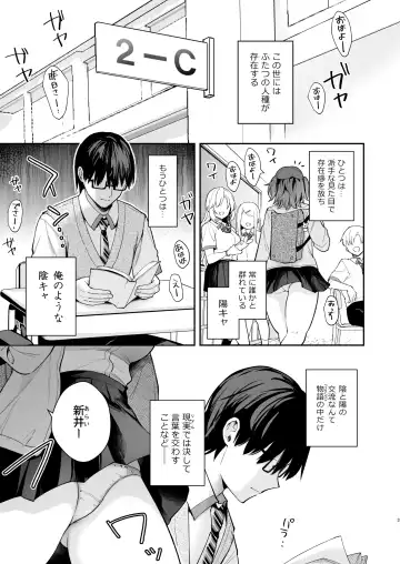 [Mashiro Shirako] Ero Shousetsu Mitai na Seishun H o YouCha Kanojo no Suito-san to - Better than fiction 2 Fhentai - Page 4