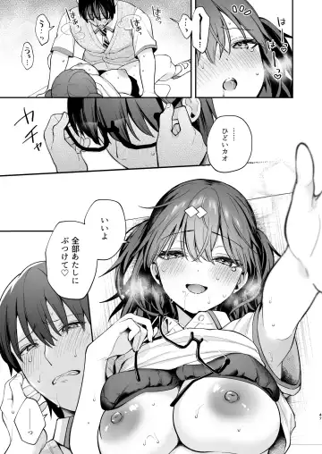 [Mashiro Shirako] Ero Shousetsu Mitai na Seishun H o YouCha Kanojo no Suito-san to - Better than fiction 2 Fhentai - Page 48