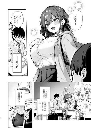 [Mashiro Shirako] Ero Shousetsu Mitai na Seishun H o YouCha Kanojo no Suito-san to - Better than fiction 2 Fhentai - Page 5