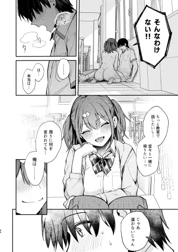 [Mashiro Shirako] Ero Shousetsu Mitai na Seishun H o YouCha Kanojo no Suito-san to - Better than fiction 2 Fhentai - Page 65