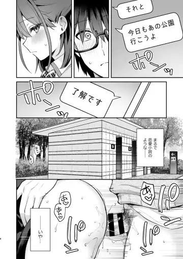 [Mashiro Shirako] Ero Shousetsu Mitai na Seishun H o YouCha Kanojo no Suito-san to - Better than fiction 2 Fhentai - Page 7