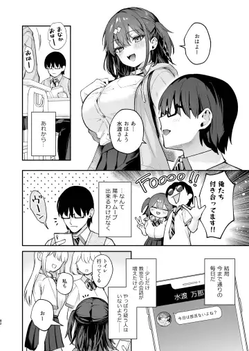 [Mashiro Shirako] Ero Shousetsu Mitai na Seishun H o YouCha Kanojo no Suito-san to - Better than fiction 2 Fhentai - Page 83