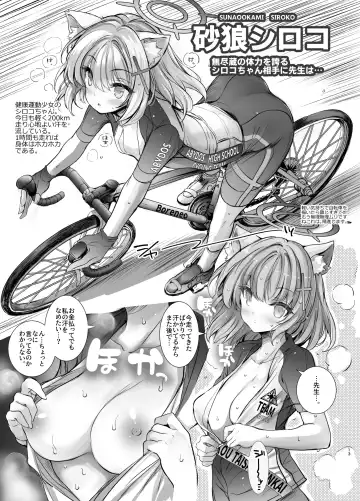 [Aoiro 3-gou] Kivotos Kyouiku Iinkai! - GEHENNA Borad of Education Fhentai - Page 13