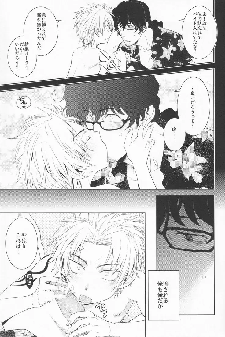 [Tsuzurao Kaya] Gu Little Little Fhentai - Page 12