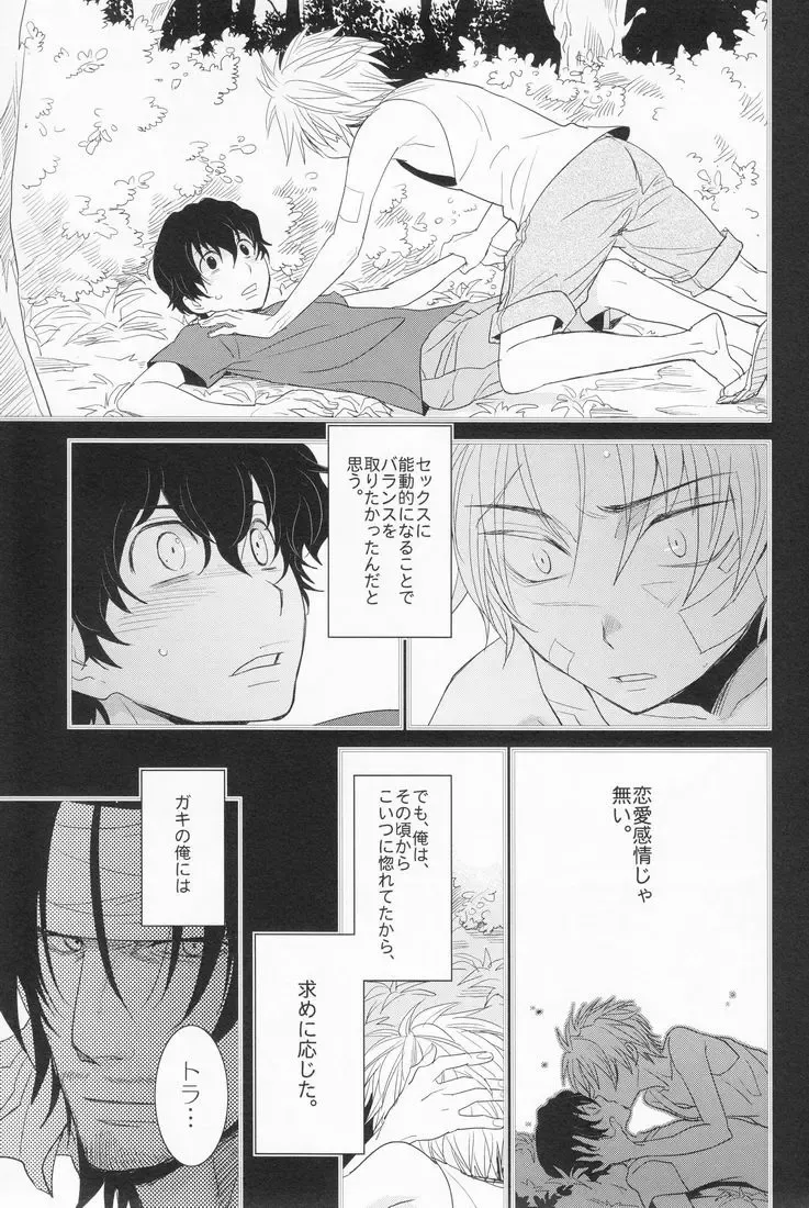 [Tsuzurao Kaya] Gu Little Little Fhentai - Page 16