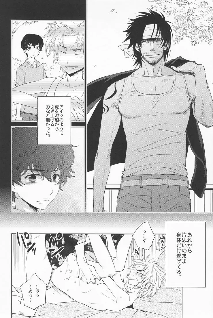 [Tsuzurao Kaya] Gu Little Little Fhentai - Page 17