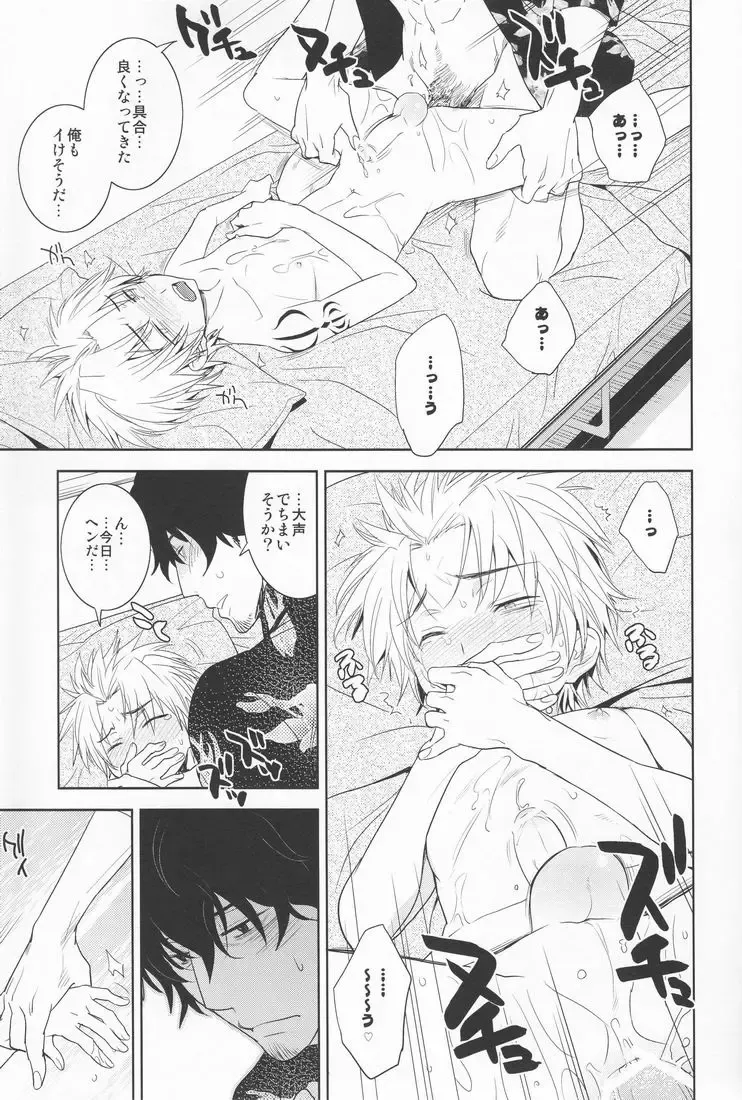 [Tsuzurao Kaya] Gu Little Little Fhentai - Page 22