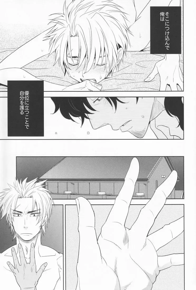 [Tsuzurao Kaya] Gu Little Little Fhentai - Page 26