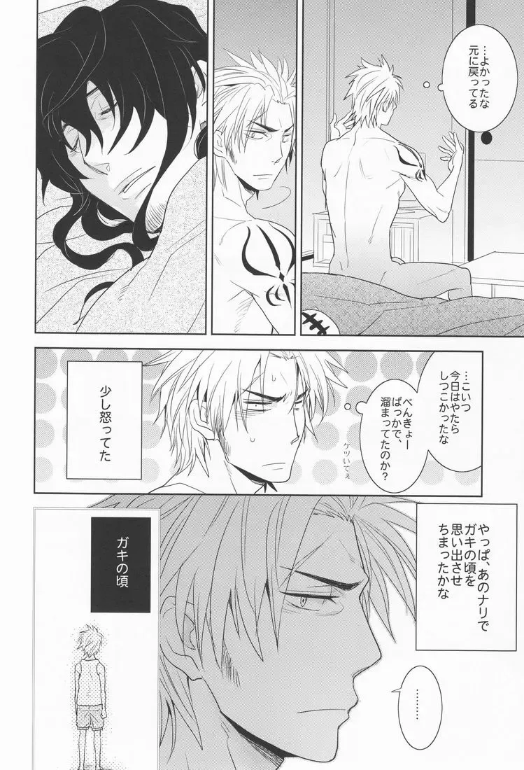 [Tsuzurao Kaya] Gu Little Little Fhentai - Page 27