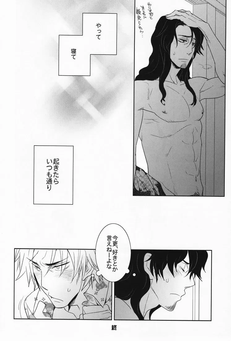 [Tsuzurao Kaya] Gu Little Little Fhentai - Page 31