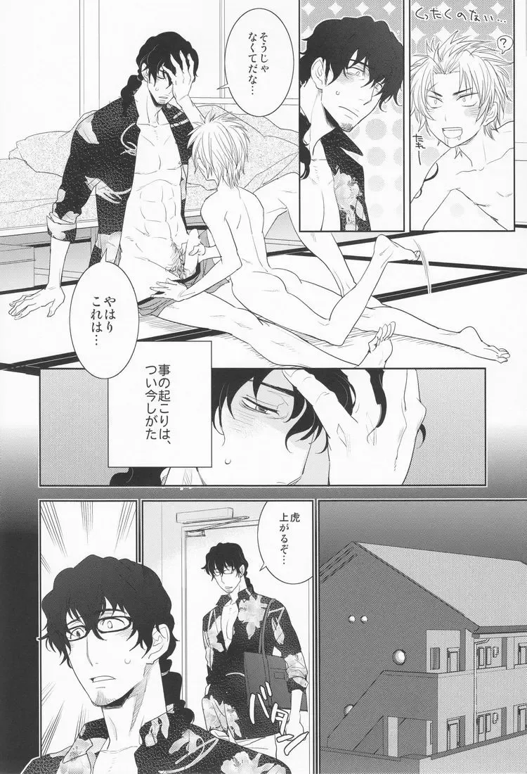 [Tsuzurao Kaya] Gu Little Little Fhentai - Page 5