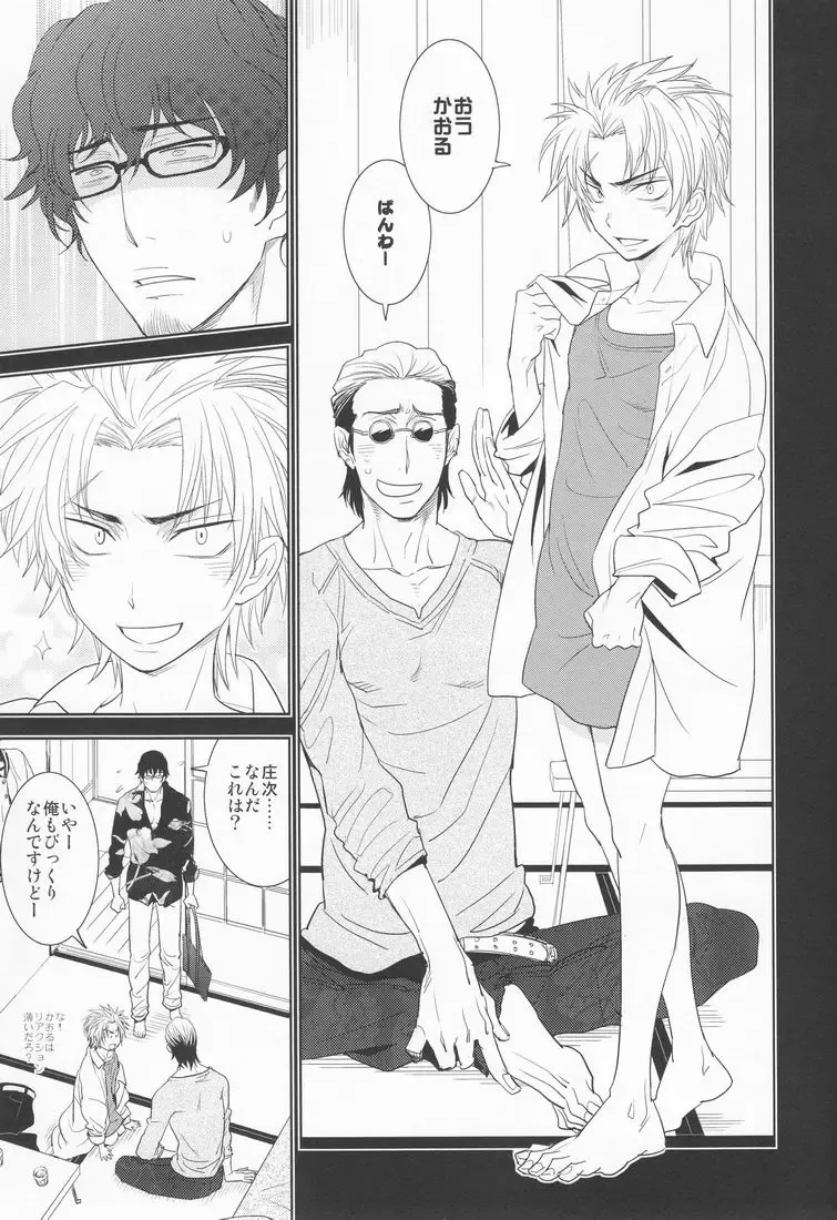 [Tsuzurao Kaya] Gu Little Little Fhentai - Page 6