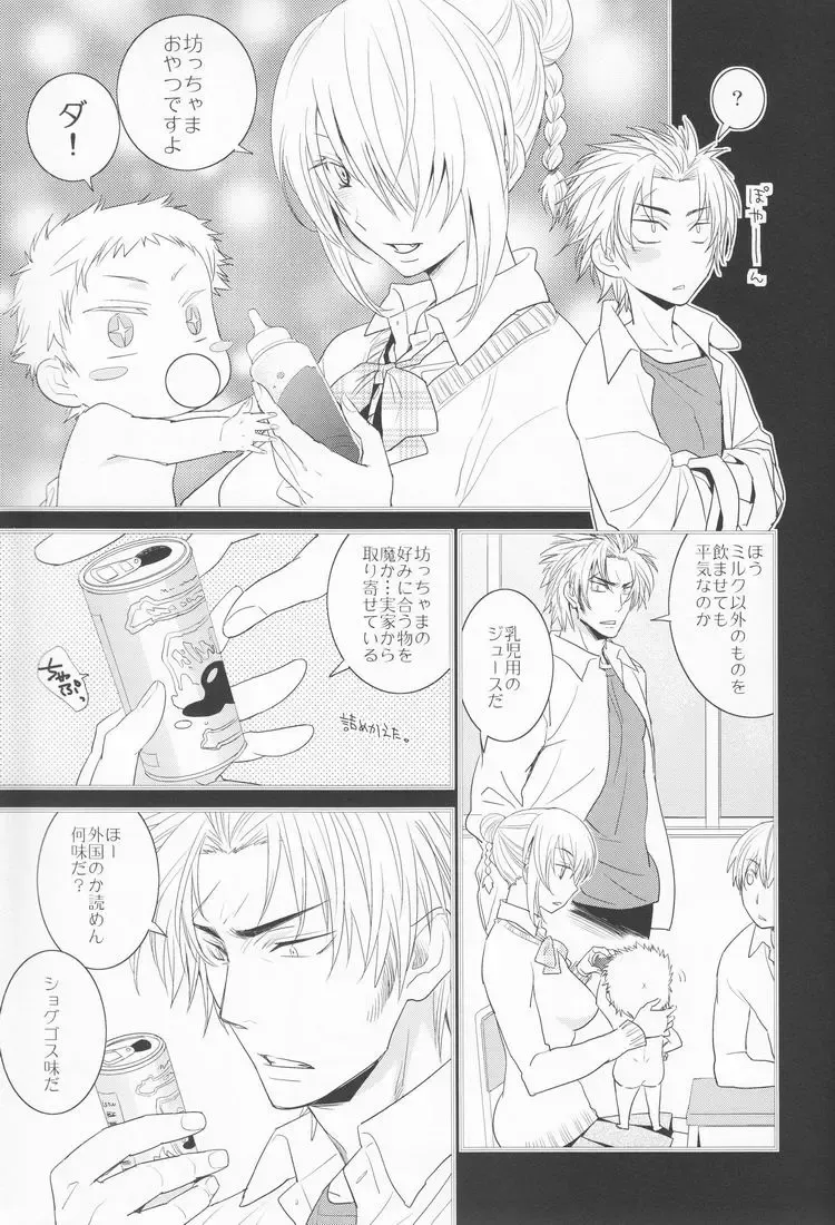 [Tsuzurao Kaya] Gu Little Little Fhentai - Page 8