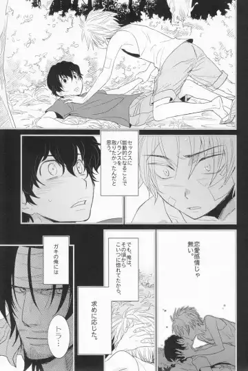 [Tsuzurao Kaya] Gu Little Little Fhentai - Page 16