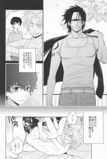 [Tsuzurao Kaya] Gu Little Little Fhentai - Page 17