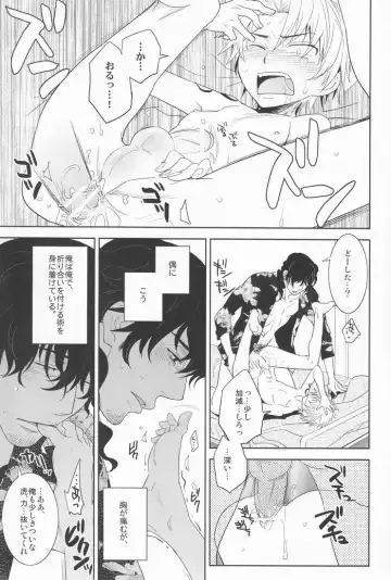 [Tsuzurao Kaya] Gu Little Little Fhentai - Page 18