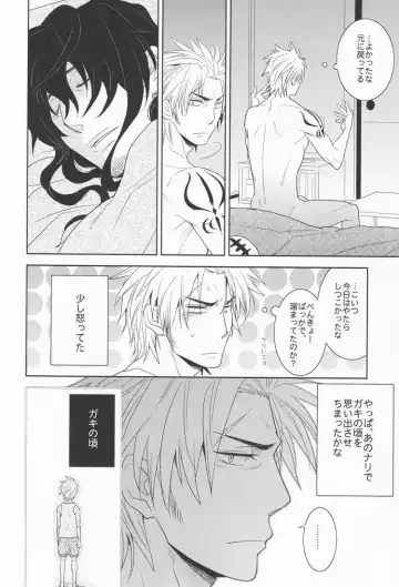 [Tsuzurao Kaya] Gu Little Little Fhentai - Page 27