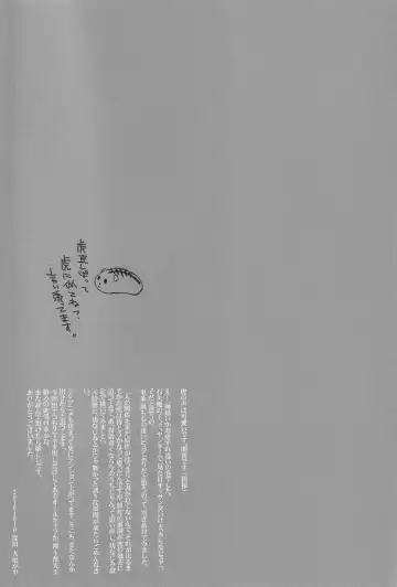 [Tsuzurao Kaya] Gu Little Little Fhentai - Page 32