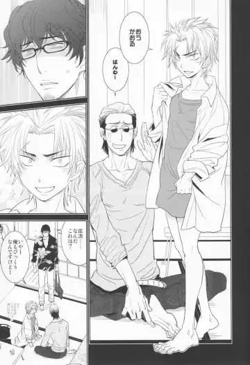 [Tsuzurao Kaya] Gu Little Little Fhentai - Page 6