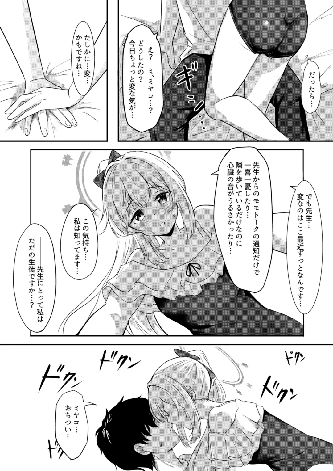 Usagi no Senobi Fhentai - Page 11