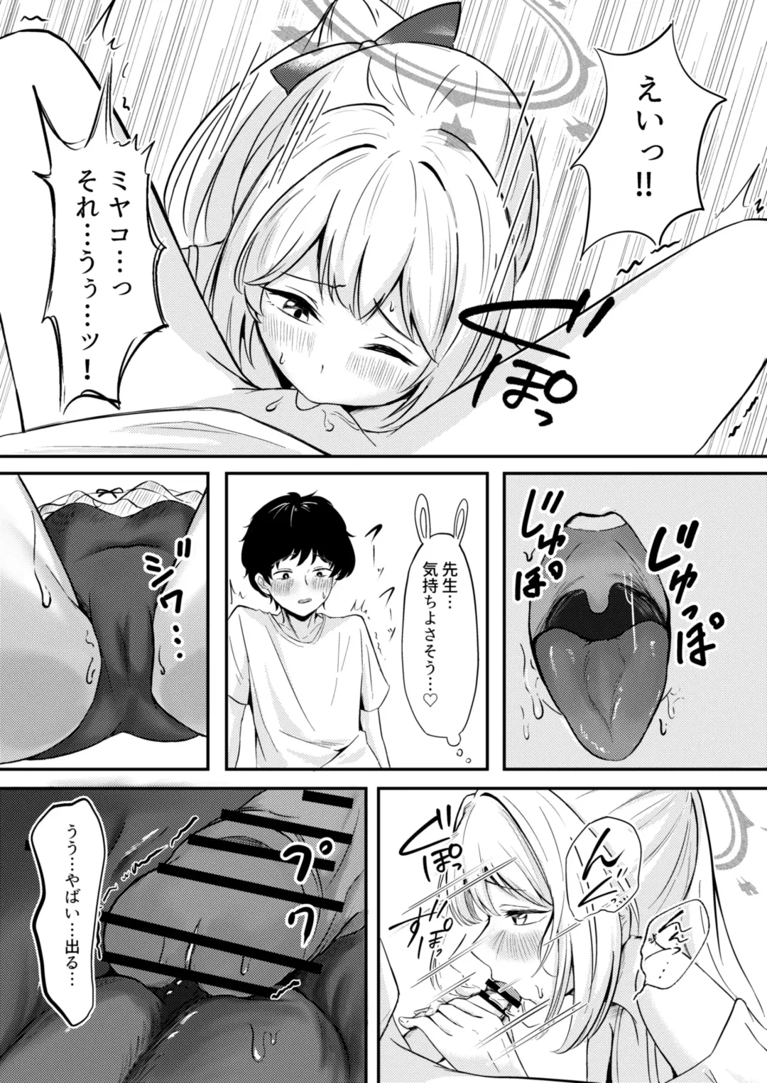 Usagi no Senobi Fhentai - Page 14