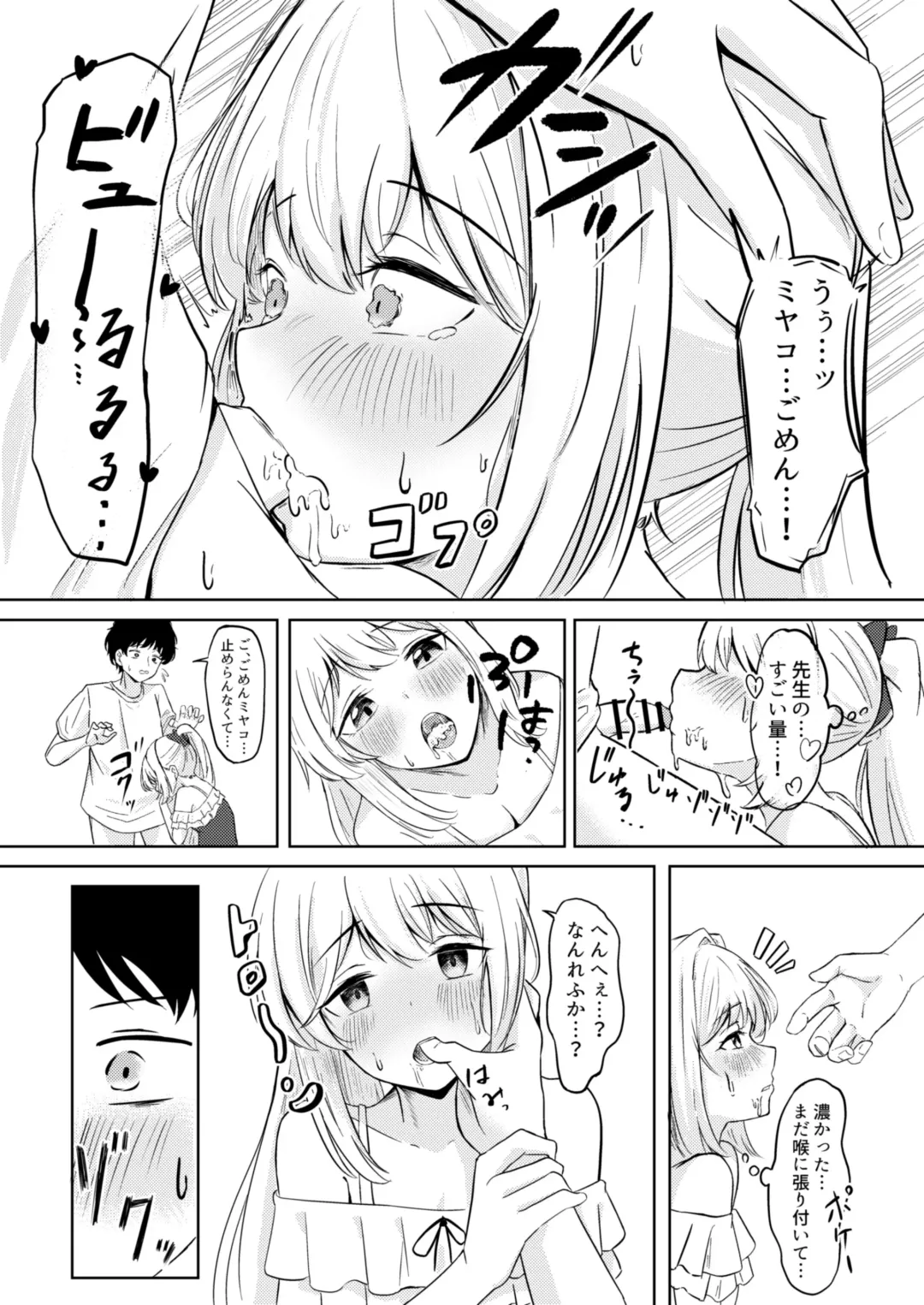 Usagi no Senobi Fhentai - Page 15