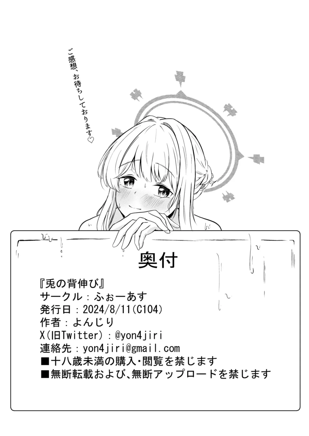 Usagi no Senobi Fhentai - Page 31