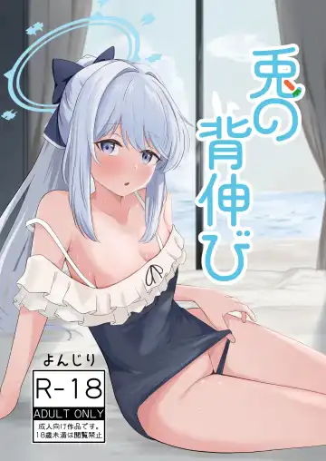 Read Usagi no Senobi - Fhentai