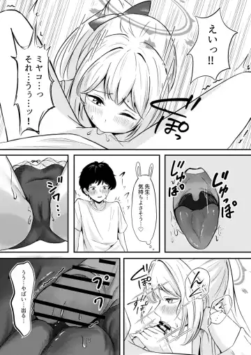 Usagi no Senobi Fhentai - Page 14