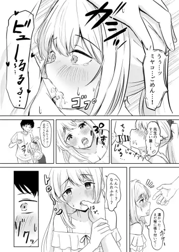 Usagi no Senobi Fhentai - Page 15