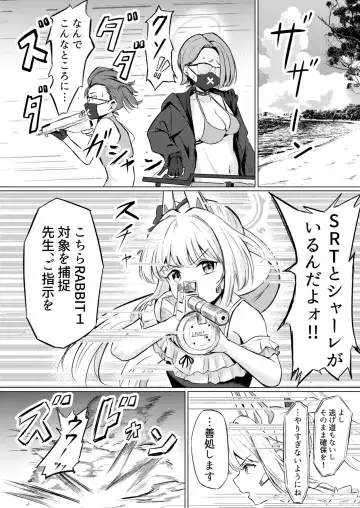 Usagi no Senobi Fhentai - Page 3