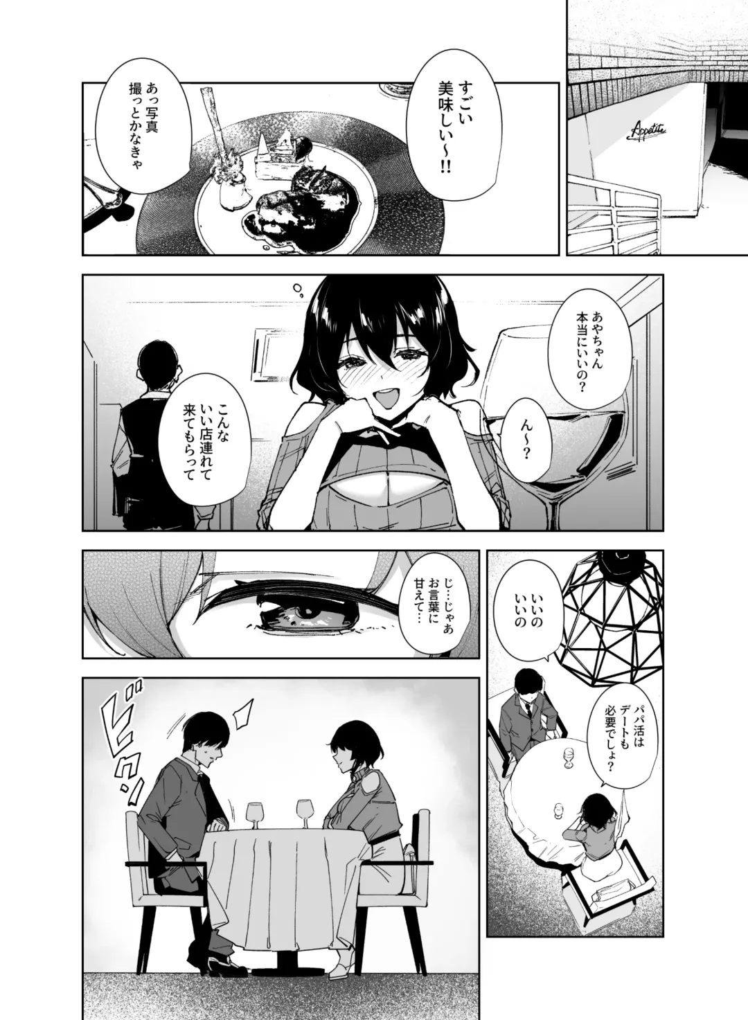 [Tomohiro Kai] Hikoukai Sub Plan 2 Fhentai - Page 3