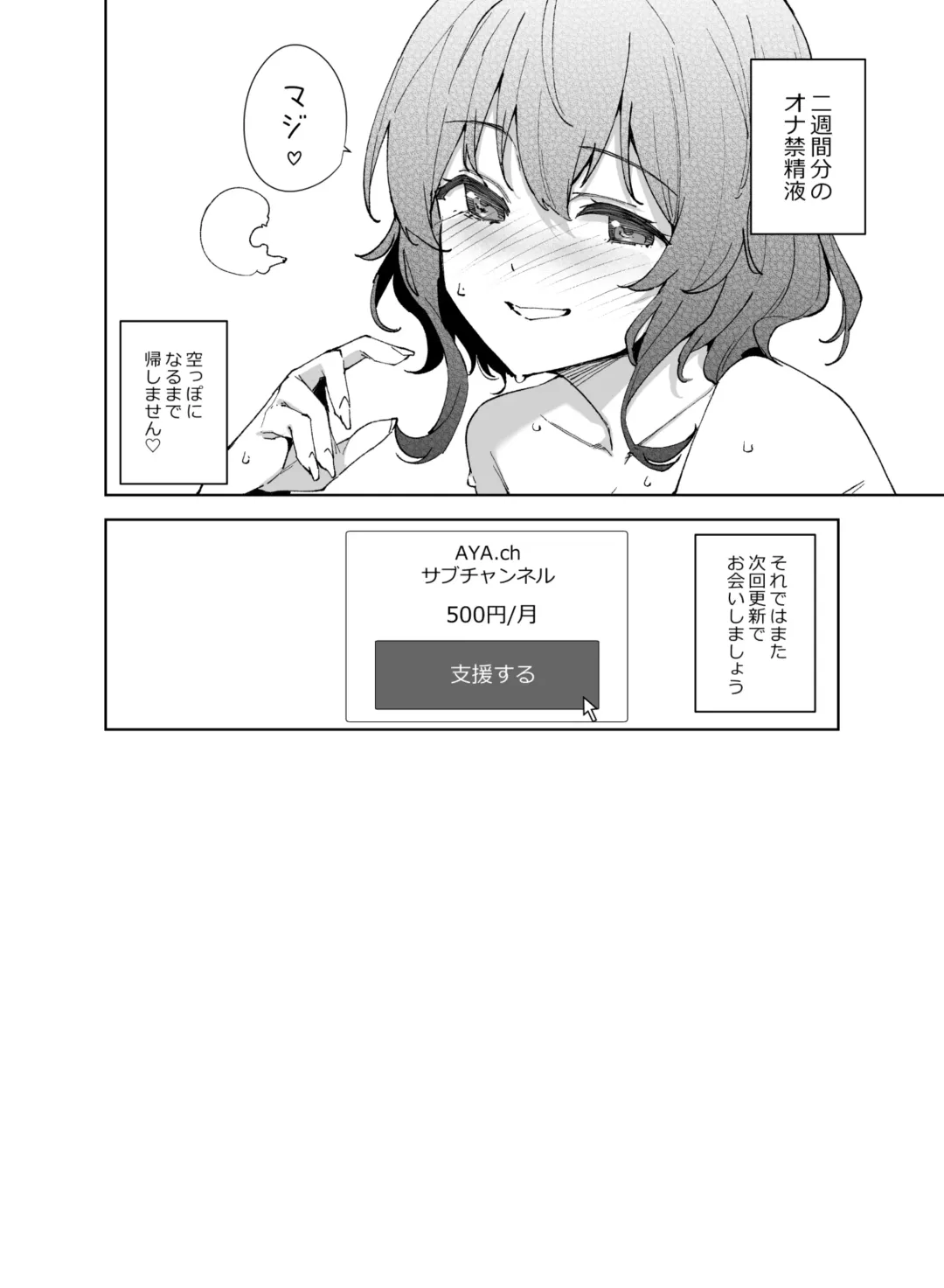 [Tomohiro Kai] Hikoukai Sub Plan 2 Fhentai - Page 37