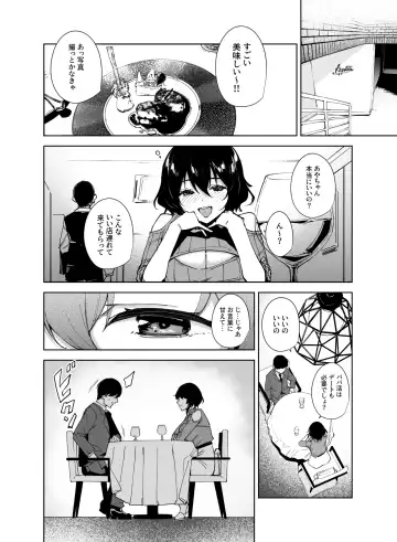 [Tomohiro Kai] Hikoukai Sub Plan 2 Fhentai - Page 3