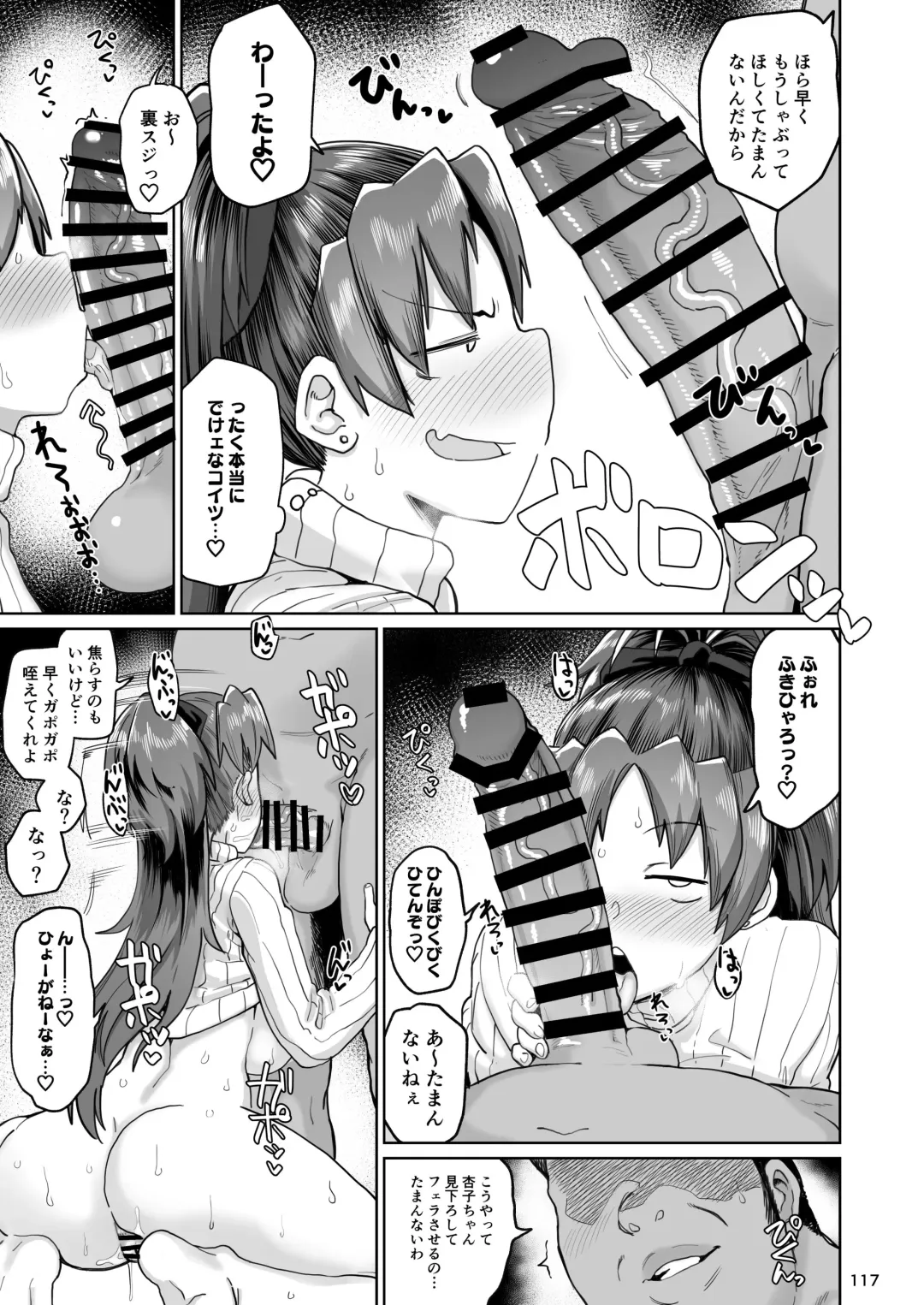 Otonari no Moto Sakura-san Soushuuhen Fhentai - Page 116