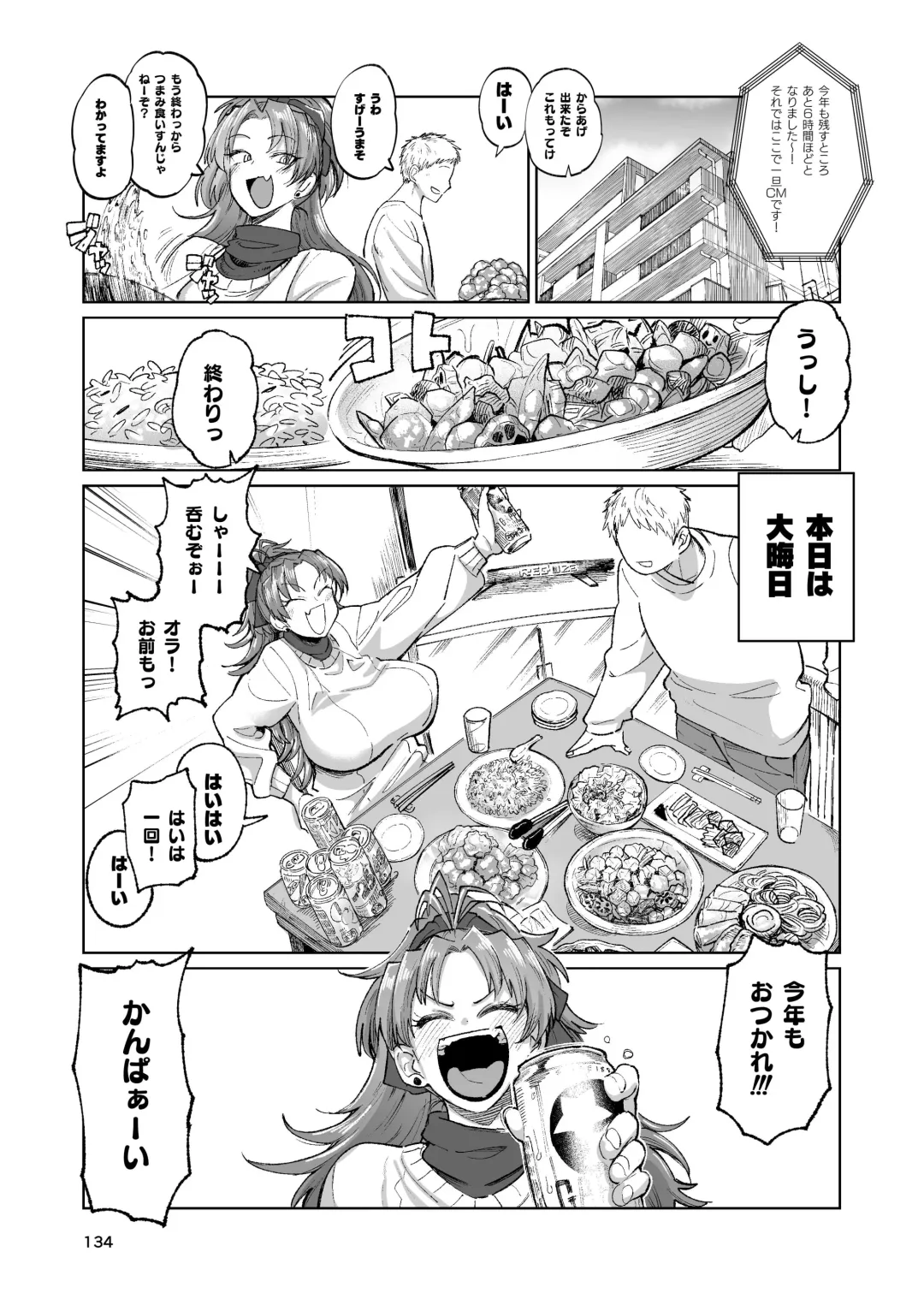 Otonari no Moto Sakura-san Soushuuhen Fhentai - Page 133