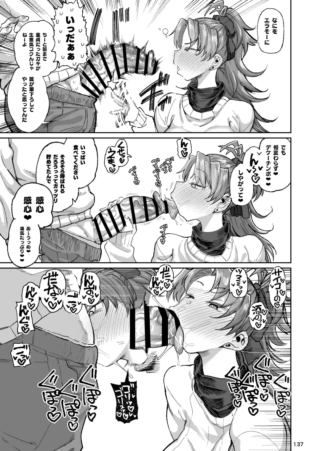 Otonari no Moto Sakura-san Soushuuhen Fhentai - Page 136