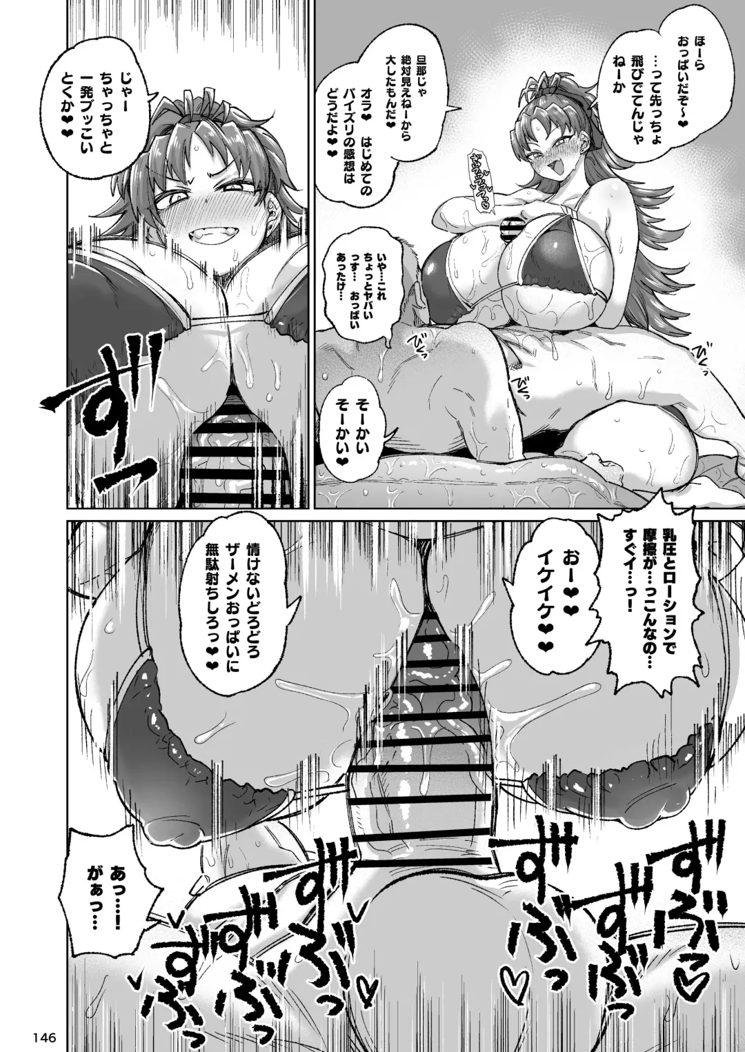 Otonari no Moto Sakura-san Soushuuhen Fhentai - Page 145