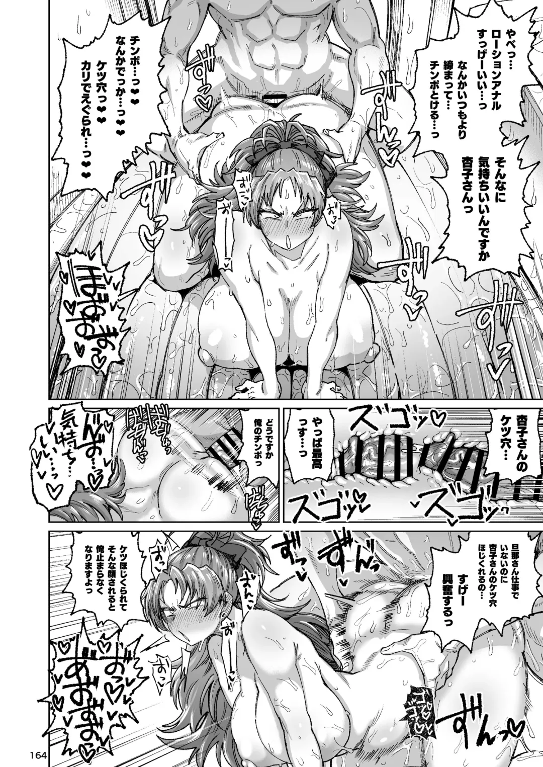 Otonari no Moto Sakura-san Soushuuhen Fhentai - Page 163