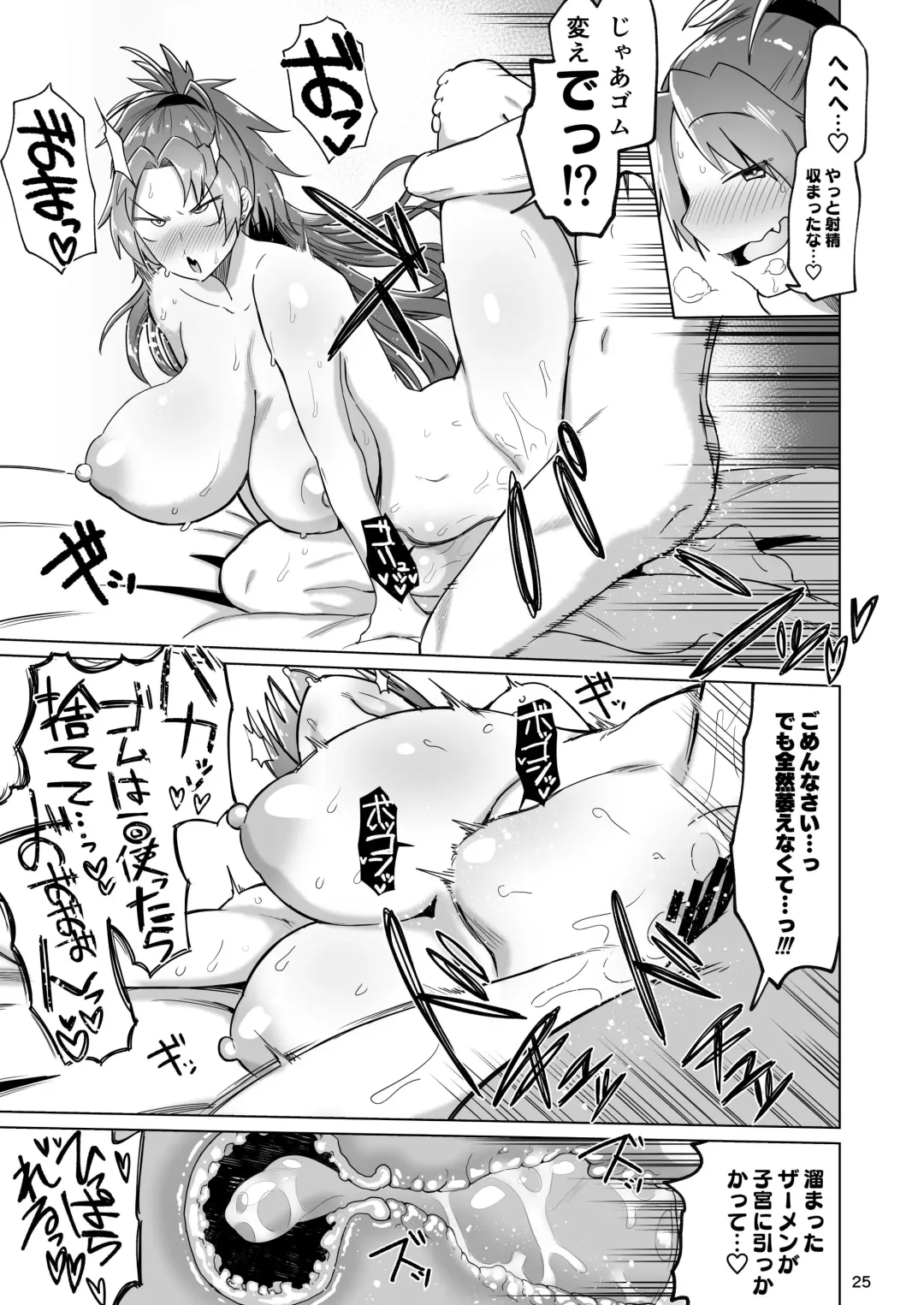 Otonari no Moto Sakura-san Soushuuhen Fhentai - Page 24