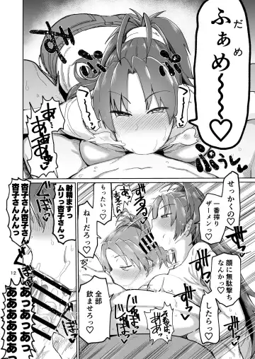 Otonari no Moto Sakura-san Soushuuhen Fhentai - Page 11