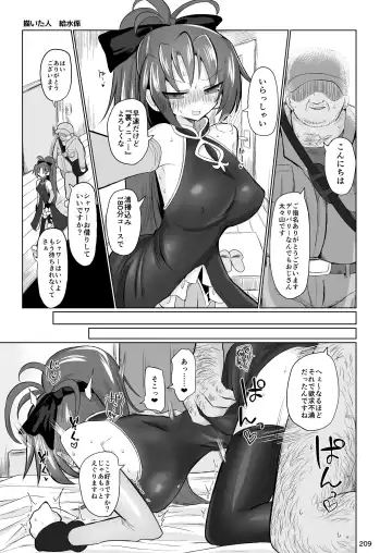 Otonari no Moto Sakura-san Soushuuhen Fhentai - Page 208