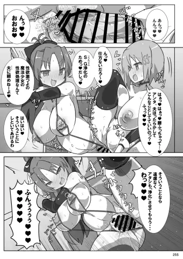 Otonari no Moto Sakura-san Soushuuhen Fhentai - Page 254