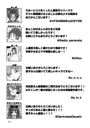 Otonari no Moto Sakura-san Soushuuhen Fhentai - Page 273