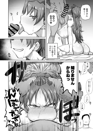 Otonari no Moto Sakura-san Soushuuhen Fhentai - Page 75