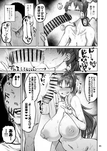 Otonari no Moto Sakura-san Soushuuhen Fhentai - Page 84