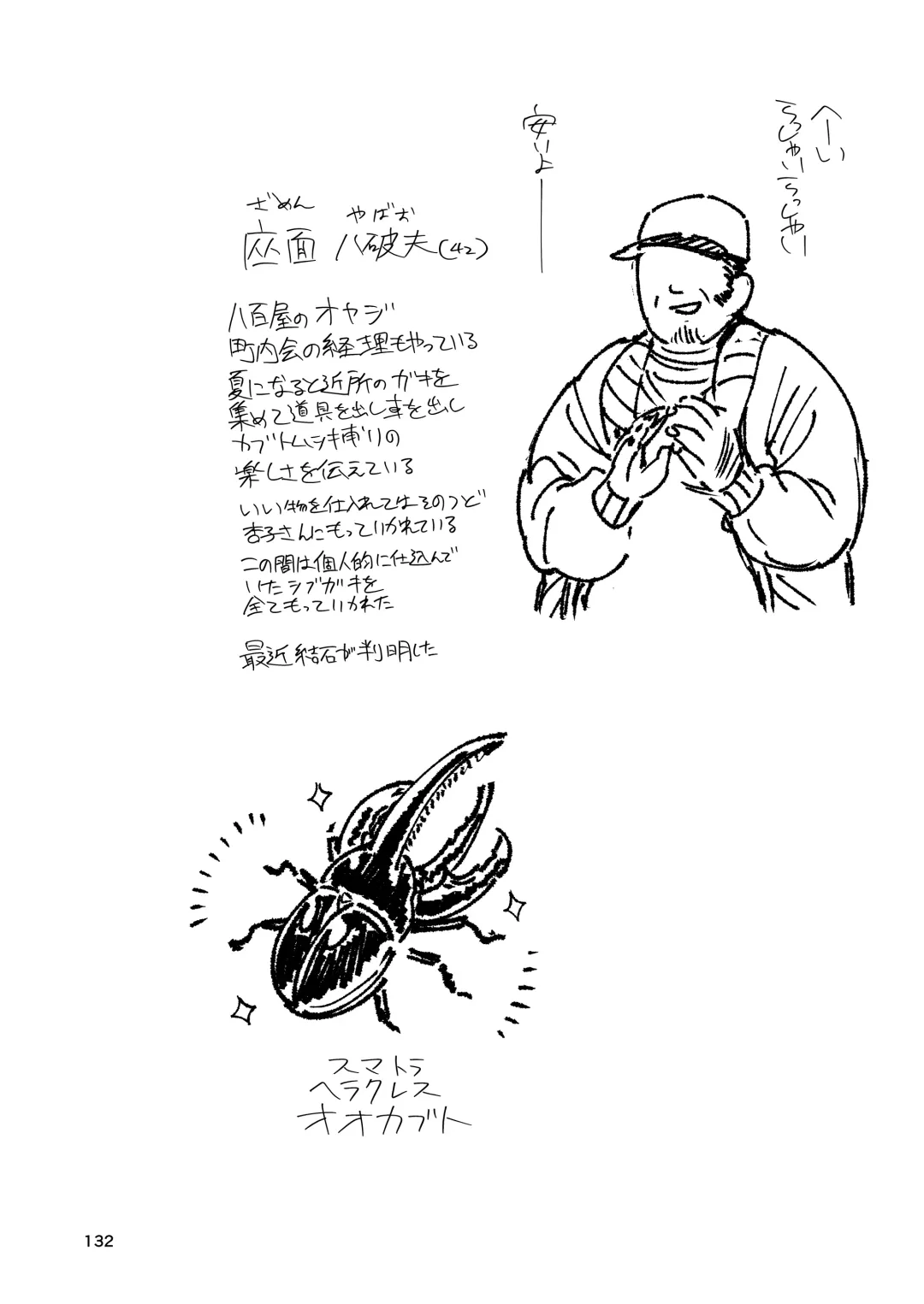 Otonari no Moto Sakura-san Soushuuhen Fhentai - Page 131