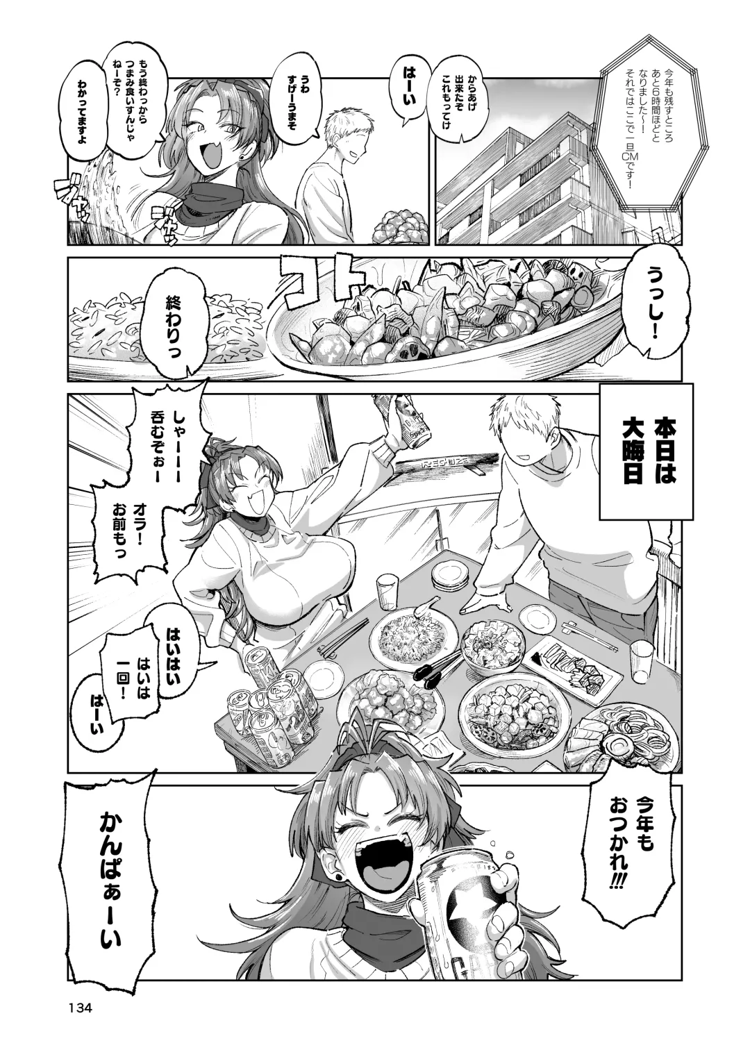 Otonari no Moto Sakura-san Soushuuhen Fhentai - Page 133