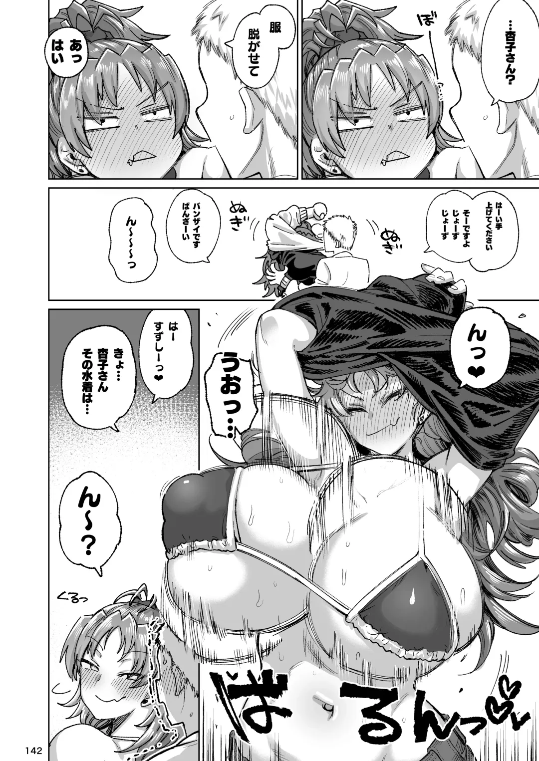 Otonari no Moto Sakura-san Soushuuhen Fhentai - Page 141